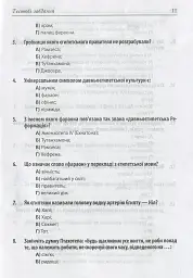 Культурологія - мініатюра 11
