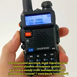 Рація дводіапазонна Baofeng UV-5R (136-174 MHz, 400-520 MHz), 8 Вт, 1800 mAh + Гарнітура у подарунок - мініатюра 10
