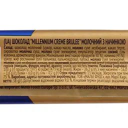 Шоколад молочний Millennium Creme Brulee з начинкою 38 г (927559) - мініатюра 3