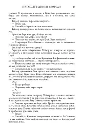 Легенда - мініатюра 14