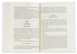 Книга КСД Кукушкіна земля по хмарах / Ентоні Дорр українською kni0004601 - мініатюра 2