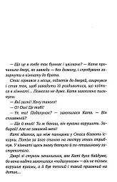 Думай вгору - мініатюра 3