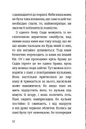 Пітер Пен у Кенсінґтонських садах - мініатюра 3