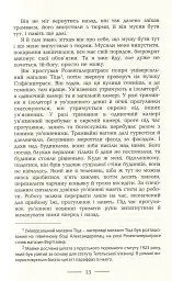 Берлін Александерплац - Альфред Деблін - мініатюра 12