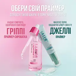 Праймер для обличчя Maybelline New York Jelly з ефектом маскування пор 30 мл - мініатюра 4