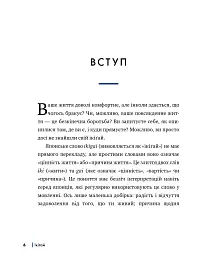 Ікіґай. Віднайдіть сенс свого життя - Джастін Барнс - мініатюра 2