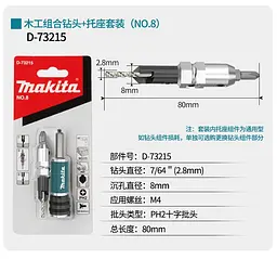Бітотримач зі свердлом 2-в-1 Makita Quad Driver D-73215 - мініатюра 8