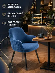 М’який стілець Ріо з ромбами для кафе та кав’ярні з оббивкою антикіготь 81×57 см до 200 кг, синій (49676268) - мініатюра 4