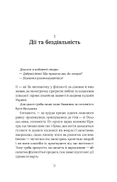 Дві смужки на тесті. Ваші запитання і мої відповіді про вагітність - мініатюра 11
