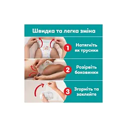 Підгузки Pampers Active Baby Pants Розмір 3 (6-11 кг) 180 шт (8006530305716) - мініатюра 4