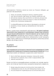 Яким буде завтра. 12 книжок в одній, що допоможуть досягти успіху в буремні часи. Збірник самарі + аудіокнижка - мініатюра 17