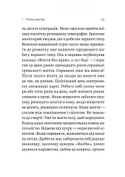 Сповідь гетеросексуала, який відстав від свого часу - мініатюра 11