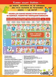 Розумні ігри. Ранній розвиток. Головоломки. 2-4 роки + наліпки і багаторазові сторінки для малювання - мініатюра 5