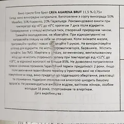 Вино ігристе Agarena Cava Brut біле брют 0.75 л - мініатюра 4