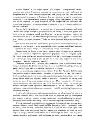 Святиня - мініатюра 3