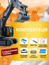 Радіокерована іграшка Екскаватор - мініатюра 9