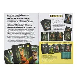 Настільна гра "Мафія Kids" AI 002, 31 картка - мініатюра 5