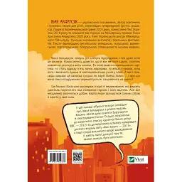 Усі пригоди Бурундука - Іван Андрусяк - мініатюра 6