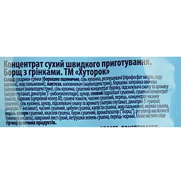 Борщ швидкого приготування Хуторок з грінками 18 г - мініатюра 3