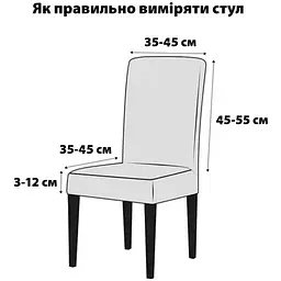 Чохол на стілець Love You 003 універсальний трикотажний (83165) - мініатюра 6