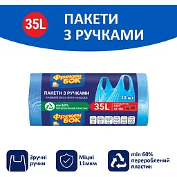 Уцінка. Пакети для сміття Фрекен Бок з ручками, 35 л, 30 шт.  - мініатюра 4