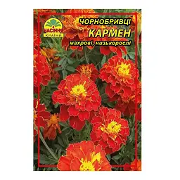 Квіти Чорнобривці Кармен - 3 г
