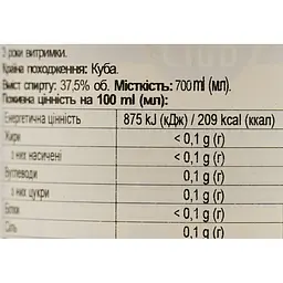 Ром Havana Club Anejo 3 Years 37.5% 0.7 л - мініатюра 6