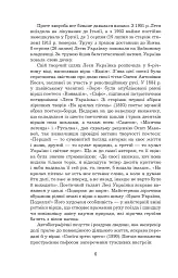 Поеми, драми, ліричні твори - Леся Українка - миниатюра 14