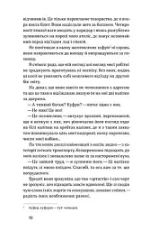 Далекі обрії - мініатюра 9