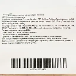 Набір приборів BBQ для барбекю 3 шт. (958566) - мініатюра 3