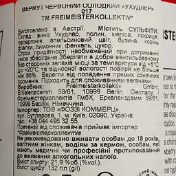 Вермут Freimeisterkollektiv Uhudler 017 22% 0.5 л - мініатюра 4