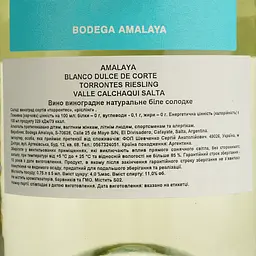 Вино Amalaya Dulce біле солодке 0.75 л - мініатюра 4