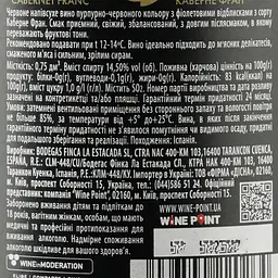 Вино Hello world Cabernet Franc червоне сухе 0.75 л - мініатюра 3