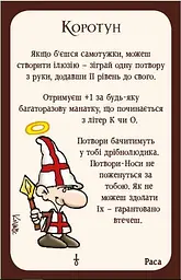 Настільна гра Третя Планета Манчкін 3. Кліричні огріхи (Munchkin 3: Clerical Errors) (укр.) (10512) - мініатюра 3