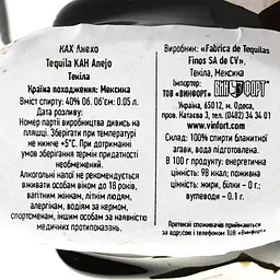 Текіла KAH Anejo 100% Agave, 40%, 0,05 л - мініатюра 5