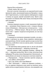 Світло, що засліплює нас - мініатюра 5