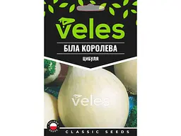 Цибуля ВЕЛЕС (10 пачок) Біла королева 2,5г МАКСІ