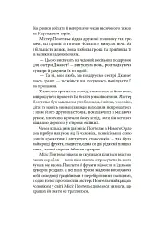 Пробудження - мініатюра 11