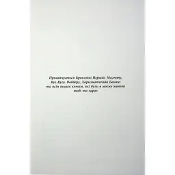 Книга Таємничий світ котів - Гербі Бреннан Фабула (9786175223475) - мініатюра 3