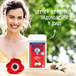 Гель для душу Le Petit Marseillais Bio Бавовна та мак 250 мл - мініатюра 4