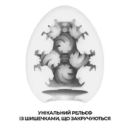 Мастурбатор-яйце Tenga Egg Curl з рельєфом із шишечок - мініатюра 3