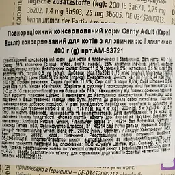 Вологий корм для котів Animonda Carny Adult Beef + Lamb, з яловичиною та ягням, 400 г - мініатюра 5