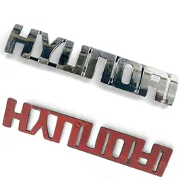 Емблема напис HYUNDAI хром 149х27 мм на скотчі (8631517500)