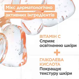 Сироватка Mixa для сяяння тьмяної чутливої шкіри обличчя 30 мл - мініатюра 6