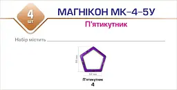 Додатковий набір Магікон п'ятикутник, 4 штуки (MK-4-5У) - мініатюра 2