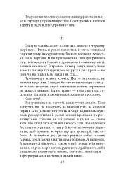 Огненне коло - мініатюра 10