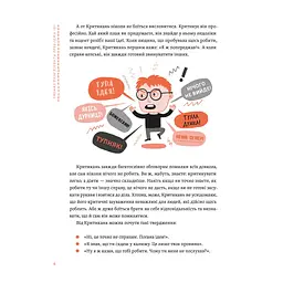 Уміння розв'язувати проблеми 101: Проста книжка для розумних людей - Кен Ватанабе Видавництво Старого Лева (9789664483220) - мініатюра 4