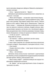 Я бачу, вас цікавить пітьма - мініатюра 13