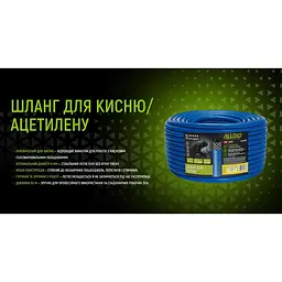 Шланг для кисню Alloid 9х15 мм 50 м синій (GH-67698) - мініатюра 7