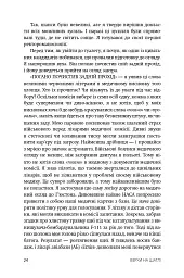 Верхи на шатлі - Майк Маллейн - мініатюра 3